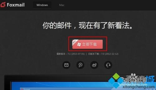 outlook登录不了怎么办_outlook进不去的处理办法