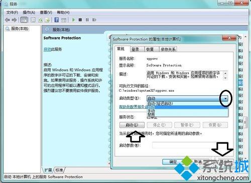完美解决电脑无法启动software protection服务的方法