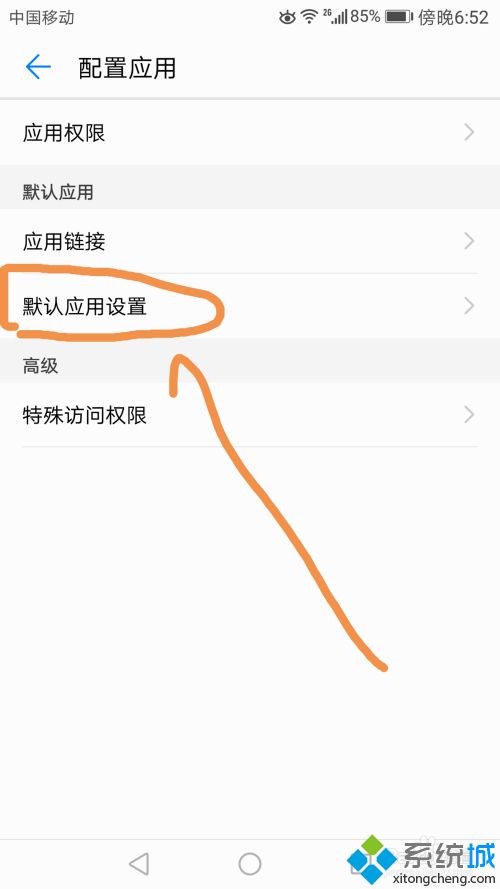 手机默认浏览器怎么改_手机设置默认浏览器的图文教程
