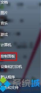 win7登入密码忘记了怎么办|删除win7开机密码的方法
