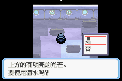 《口袋妖怪蛇纹木》二周目图文攻略
