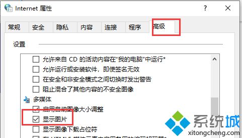 网页图片不显示怎么回事？网页图片不显示的解决方法