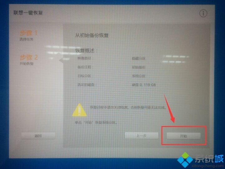 联想小新笔记本怎么一键恢复|联想小新air恢复出厂系统步骤
