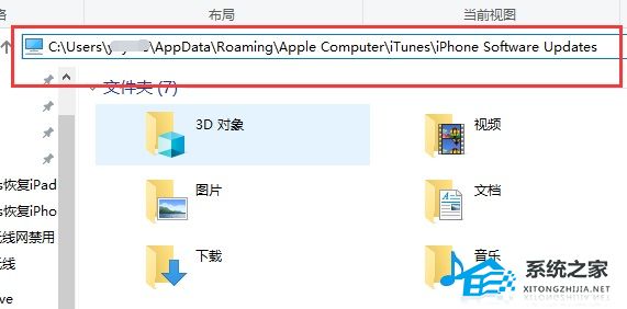 itunes下载的固件在哪个位置？itunes固件保存位置介绍