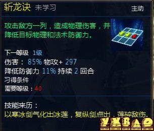 新仙剑奇侠传OL伙伴详细介绍