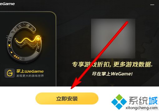 we game打不开怎么办_wegame无法打开的解决方法