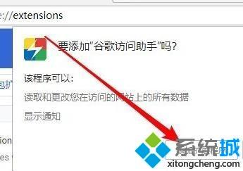 chrome商店无法进入怎么回事_chrome商店打不开的处理办法