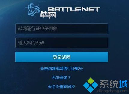 电脑登录魔兽世界时提示你已断开连接(BLZ51900012)如何解决2