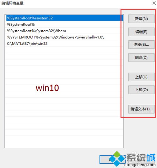 windows系统手动添加环境变量的方法