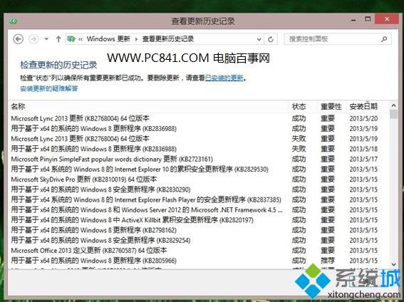 windowsupdate是什么意思？详解windowsupdate的作用