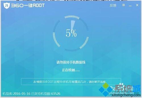360一键root怎么用？360一键root的使用方法介绍