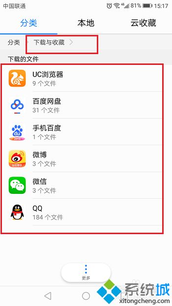 如何清理手机内存不足_手机老是储存空间不足的解决方法