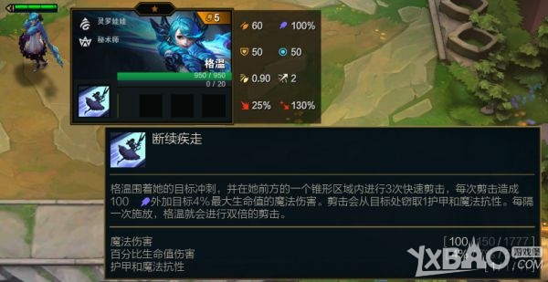 《云顶之弈》s5.5版本新增旗子详情介绍