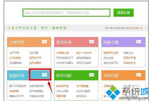 电脑无法打开土豆优酷等视频网站如何解决
