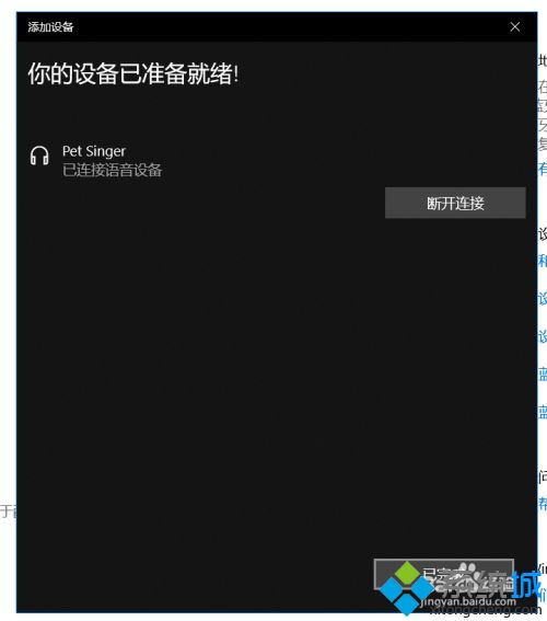 电脑怎么连接无线音响_怎么连接无线音箱