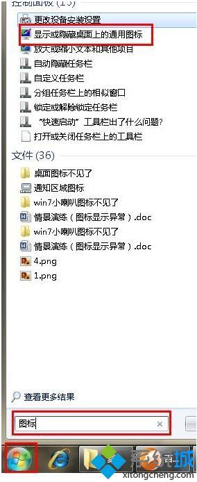 电脑桌面图标不显示怎么设置|恢复电脑桌面图标的方法