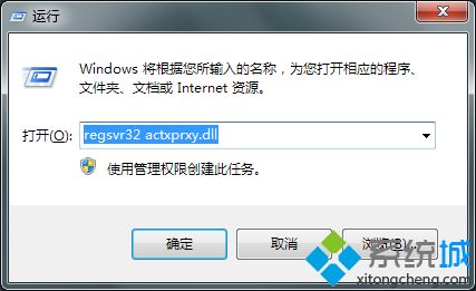 电脑玩游戏出现script error错误的原因及解决方法