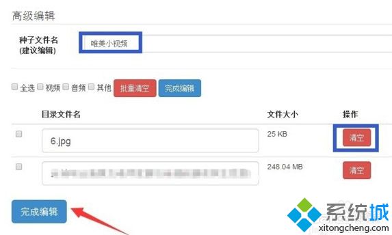 迅雷种子解析不开怎么办_迅雷半天解析不了种子的解决方法