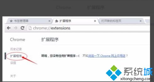 chrome兼容性视图设置在哪 教你打开chrome兼容性视图设置的方法