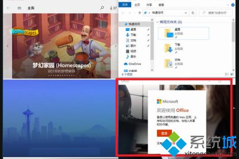 怎么让电脑分屏 教你一招轻松让电脑分屏的方法