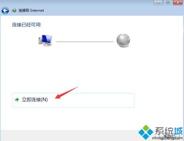 在下教你电脑怎么创建宽带连接_电脑创建宽带连接的方法