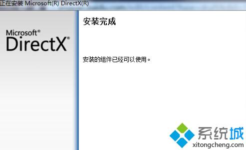 Win10系统应用程序无法正常启动提示错误0xc000007b怎么解决