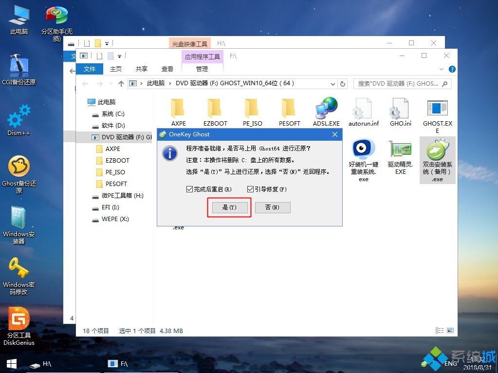 电脑重装系统的步骤是什么_电脑怎么重装系统简单方法