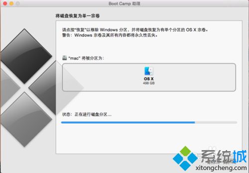 苹果笔记本双系统怎么删除一个_苹果笔记本装了双系统删除一个的方法