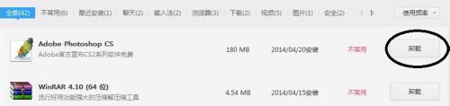 怎么把一个软件卸载干净_在下教你彻底卸载软件的方法
