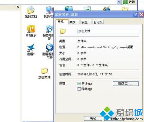 怎么给文件夹加上密码 分享两种给文件夹设密码的方法