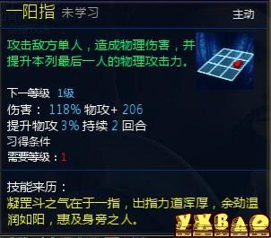 新仙剑奇侠传OL伙伴详细介绍