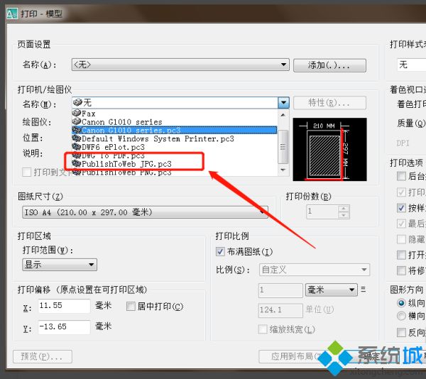 cad怎么出图_cad导出成图片的方法