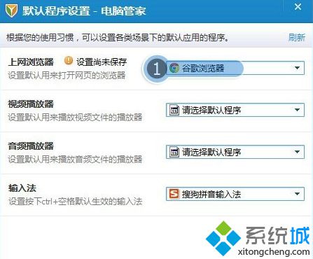 电脑中QQ空间网页版无法登录或无法打开如何解决4