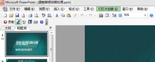 ppt自动播放功能怎么关闭？不让ppt自动播放的方法