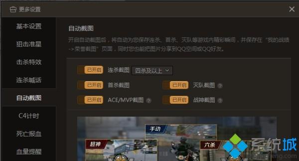 CF游戏里面怎么截图保存_cf游戏截图并保存的2个方法