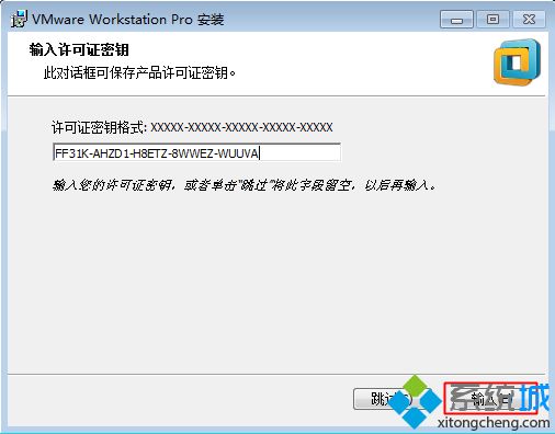虚拟机VMware Workstation Pro v14.0官方下载安装与激活教程