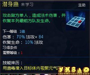 新仙剑奇侠传OL伙伴详细介绍