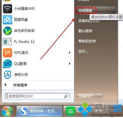 电脑中怎么禁用tablet pc输入面板