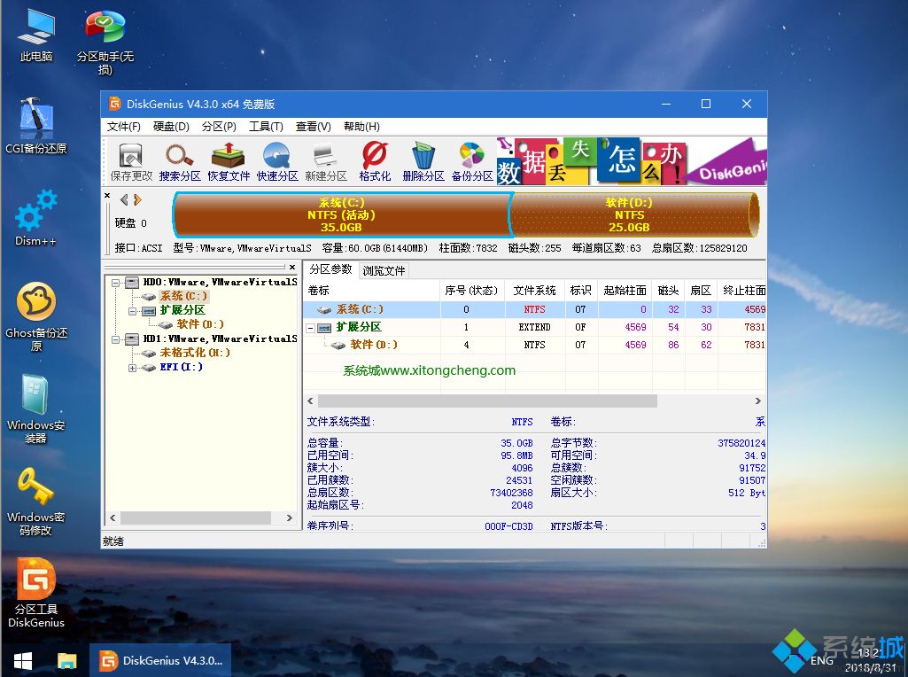 windows pe怎么装系统|windows pe安装系统步骤