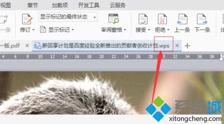 wps与word格式一样吗_wps格式如何转换成word格式图文步骤