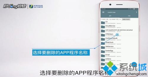 怎么卸载手机上自带的软件_卸载安卓手机自带软件的方法