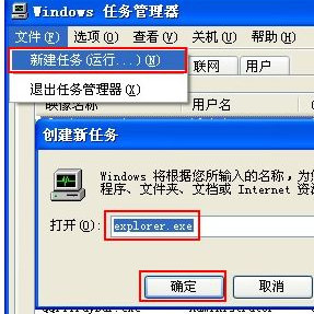 xp开机不显示桌面图标怎么办(xp开机不显示桌面图标的解决教程)