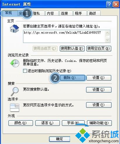 电脑中QQ空间网页版无法登录或无法打开如何解决2