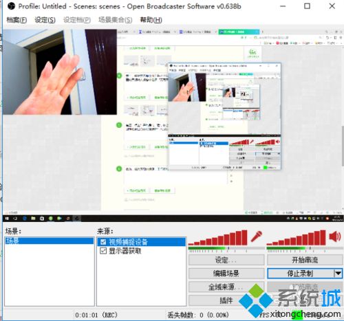 如何使用OBS录制视频 教你使用OBS录制视频的方法