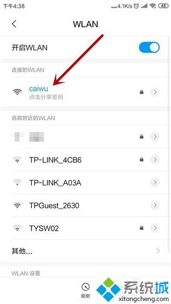 手机已经连接wifi但无法上网的详细解决方法