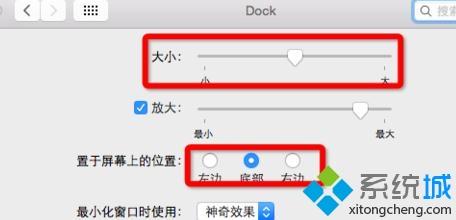 苹果mac电脑怎么设置dock栏_Mac系统设置Dock栏的方法