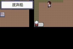 《口袋妖怪蛇纹木》二周目图文攻略