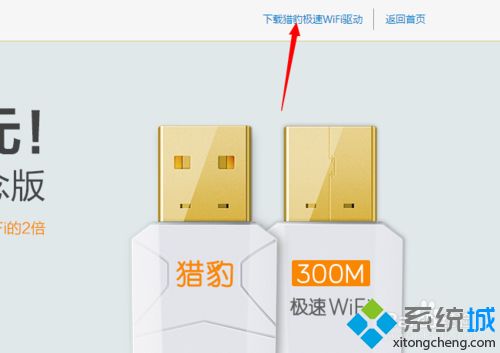 猎豹极速WiFi驱动如何下载安装_猎豹极速WiFi驱动下载安装教程