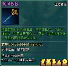 新仙剑奇侠传OL伙伴详细介绍