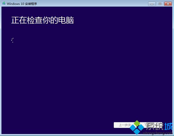 win10官网安装步骤10